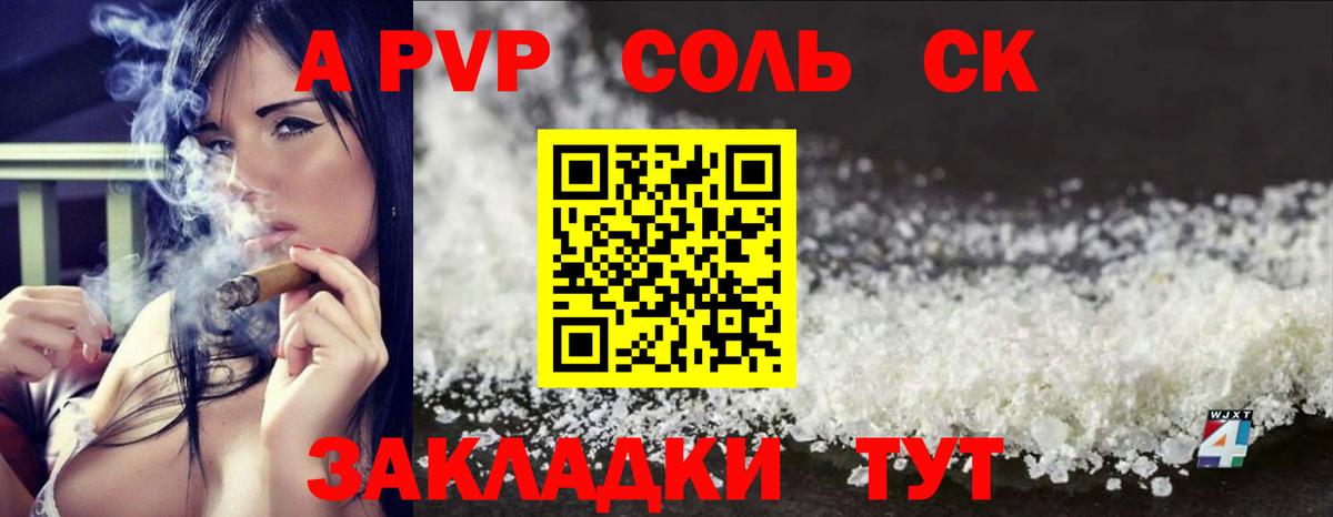 Кубинка  Alfa_PVP Crystall  что такое наркотик  Вход с VPN  APVP крисы CK 
