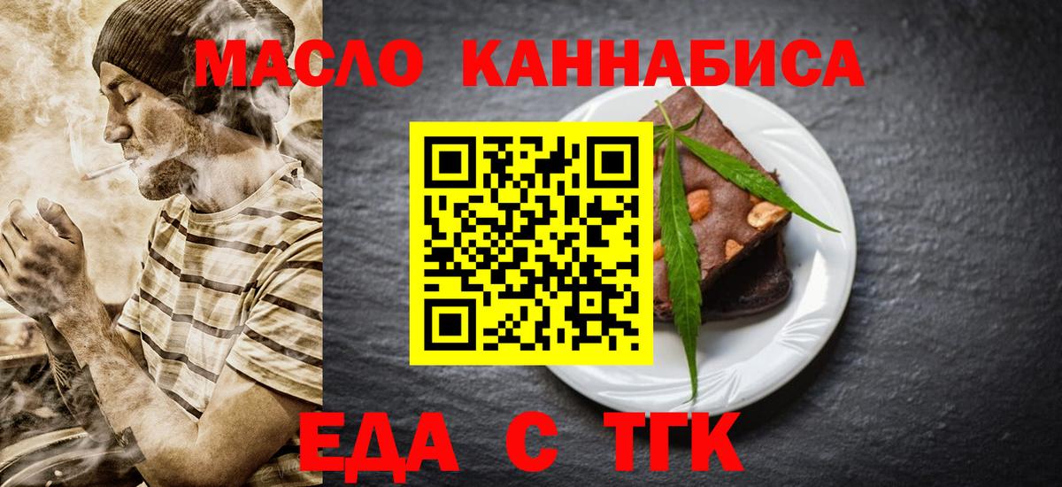 Кубинка  Еда ТГК конопля  Вход с VPN 