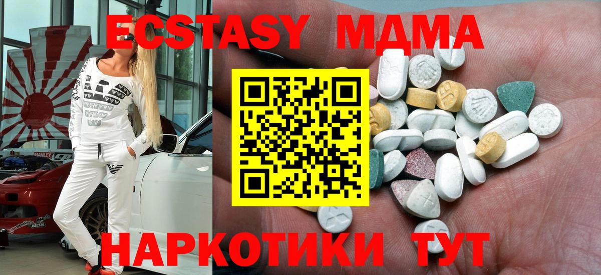 Экстази 300 mg Кубинка