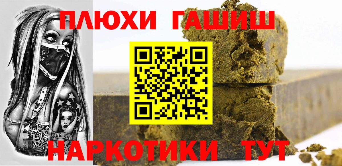 ГАШ гарик  ГАШИШ hashish  Вход с VPN  Кубинка 