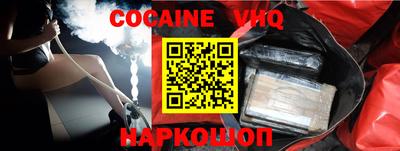меф VHQ Кингисепп
