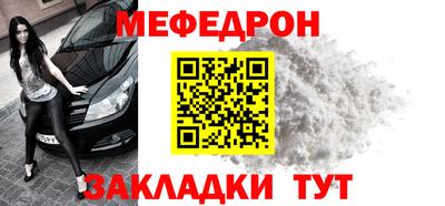 мефедрон Кинель