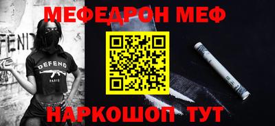 меф VHQ Кингисепп