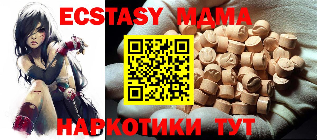 Кубинка  МДМА crystal  Вход с VPN  МДМА VHQ 