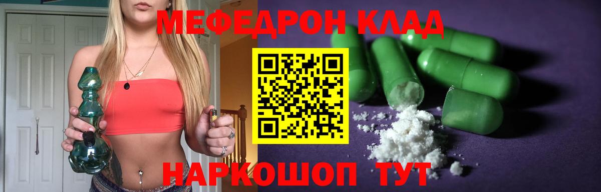 МЕФ мука Кубинка