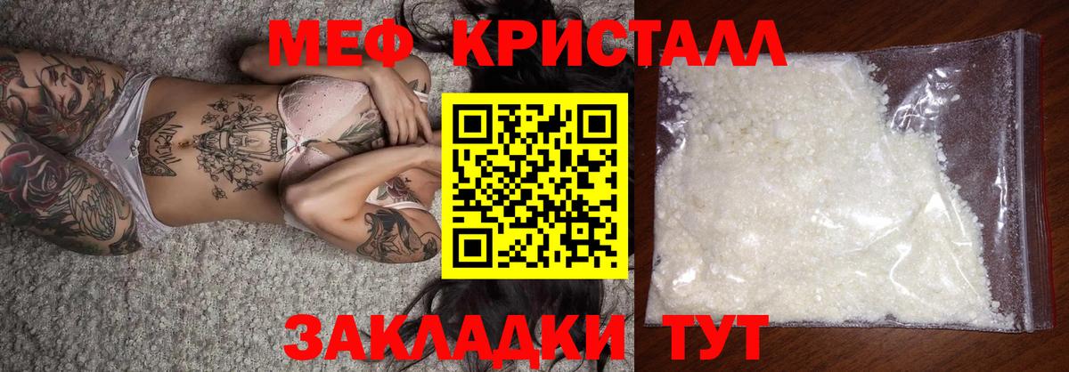 Кубинка  Мефедрон mephedrone  Меф мука  Вход с VPN 
