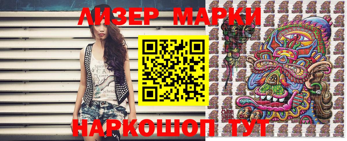 Наркотические марки 1,8мг Кубинка