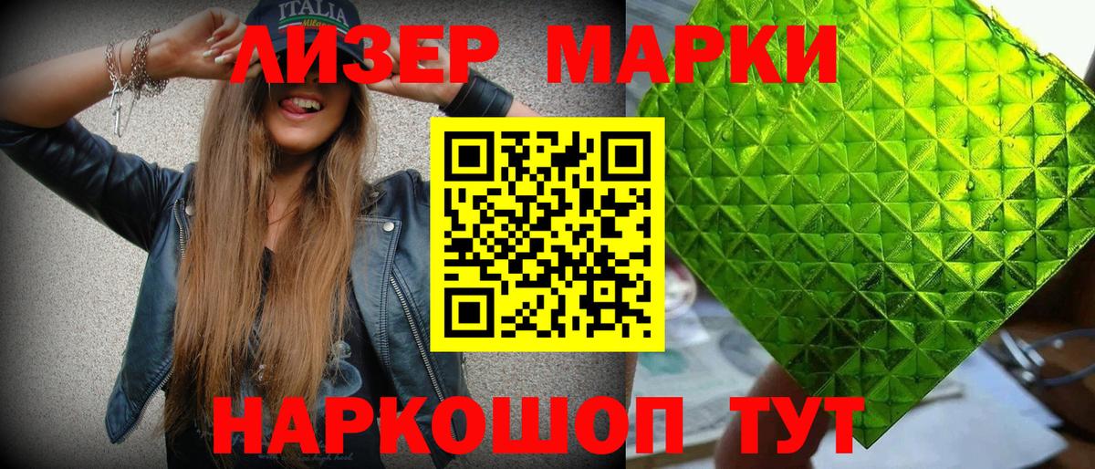 Марки 25I-NBOMe 1500мкг  Вход с VPN  что такое   Кубинка 