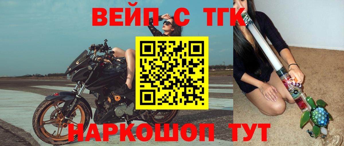 ТГК вейп с тгк  Дистиллят ТГК жижа  сколько стоит  Кубинка  Вход с VPN 