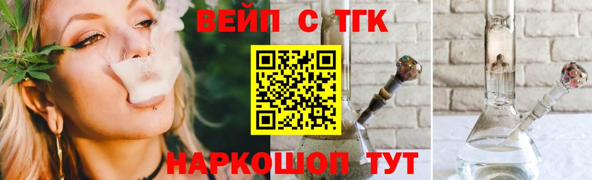 ТГК THC oil Кубинка